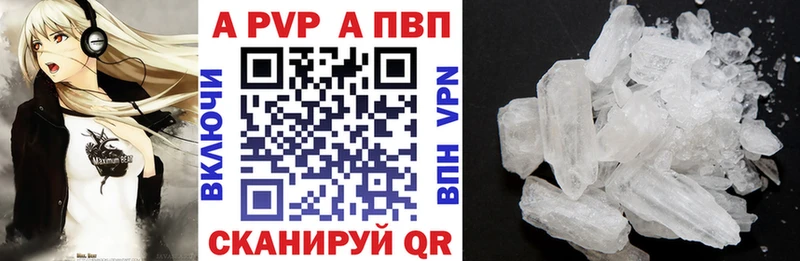 Alpha PVP кристаллы  Тамбов 