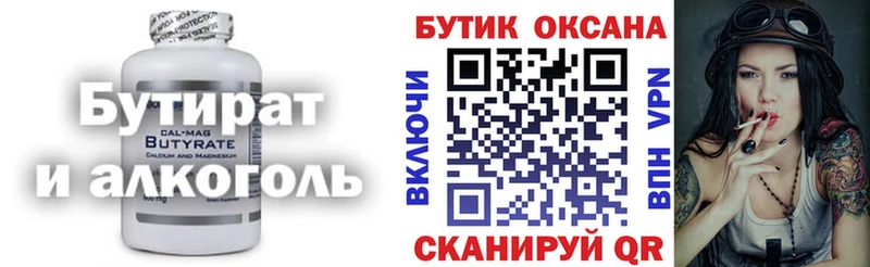 Бутират оксибутират Тамбов