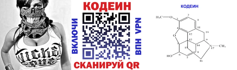 Кодеин Purple Drank  цены   Тамбов 