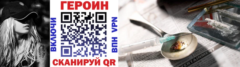 ГЕРОИН хмурый  МЕГА маркетплейс  Тамбов 