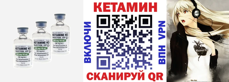 КЕТАМИН VHQ  Тамбов 
